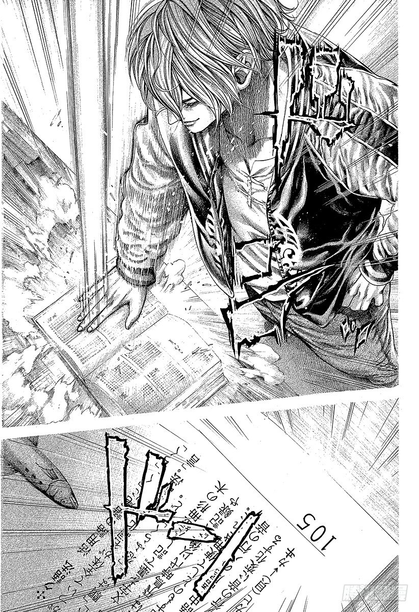 第314话 『公证人』正彦4