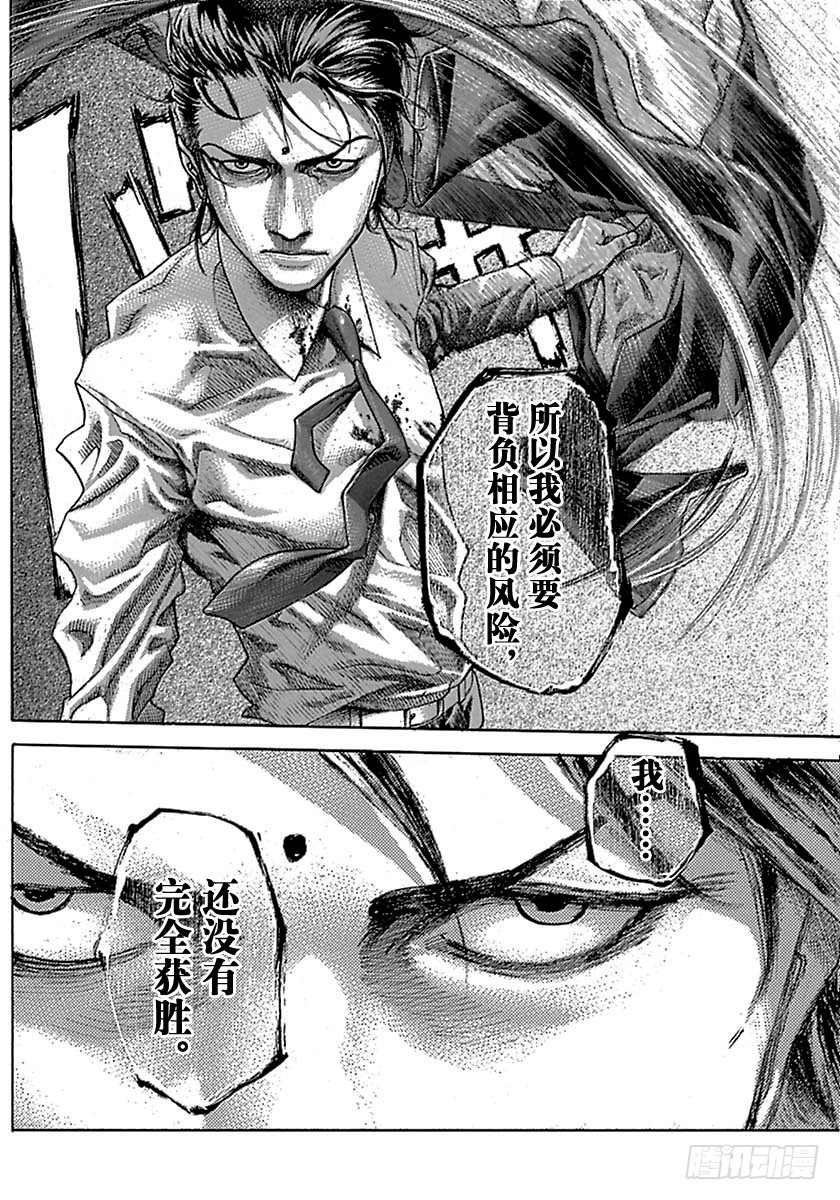 第519话5