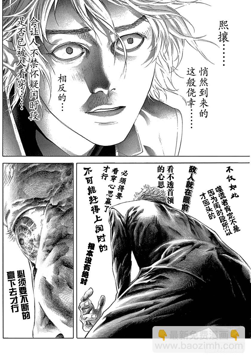 第527话11