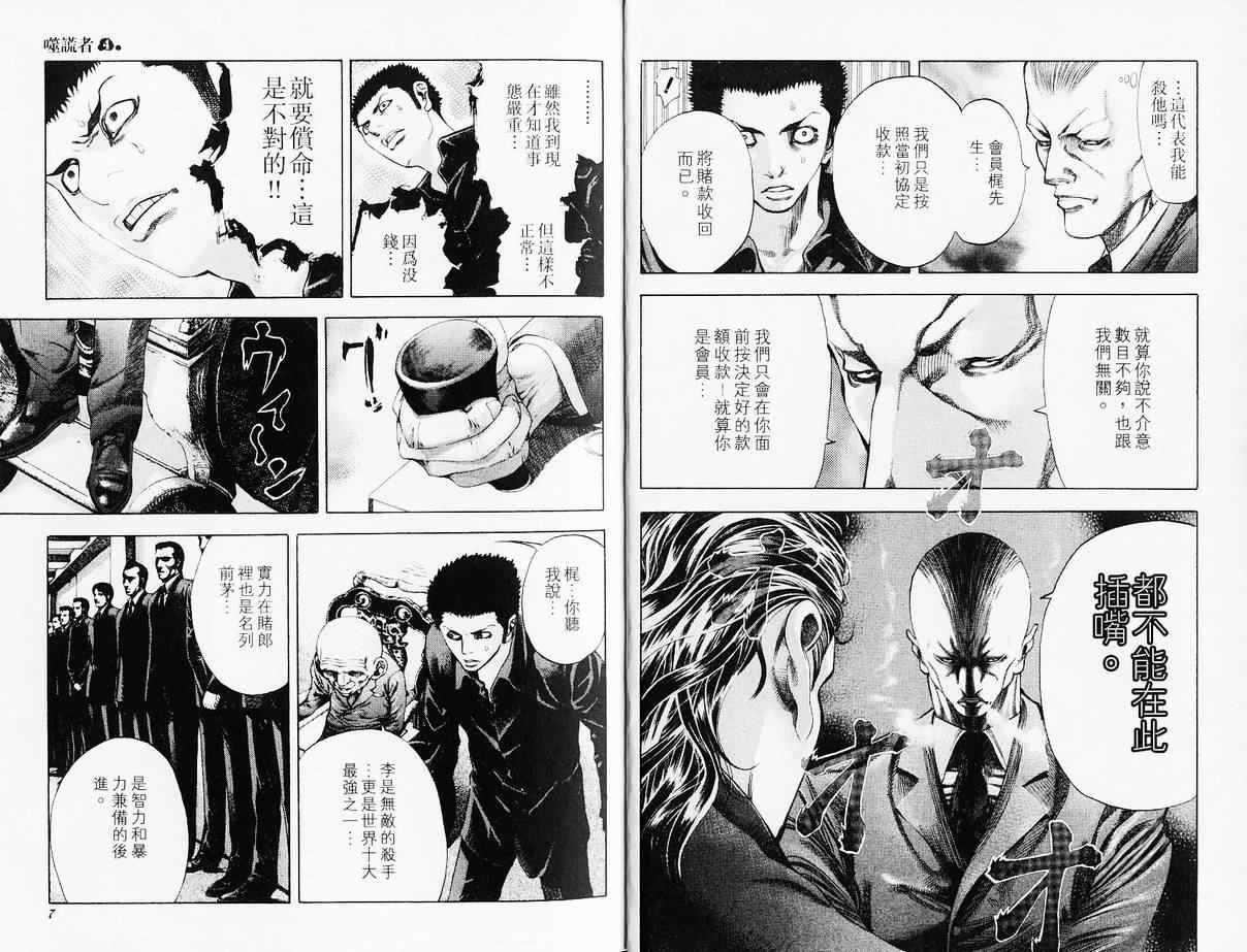 第4卷4