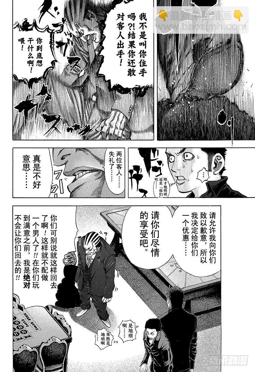第26话 赌博1