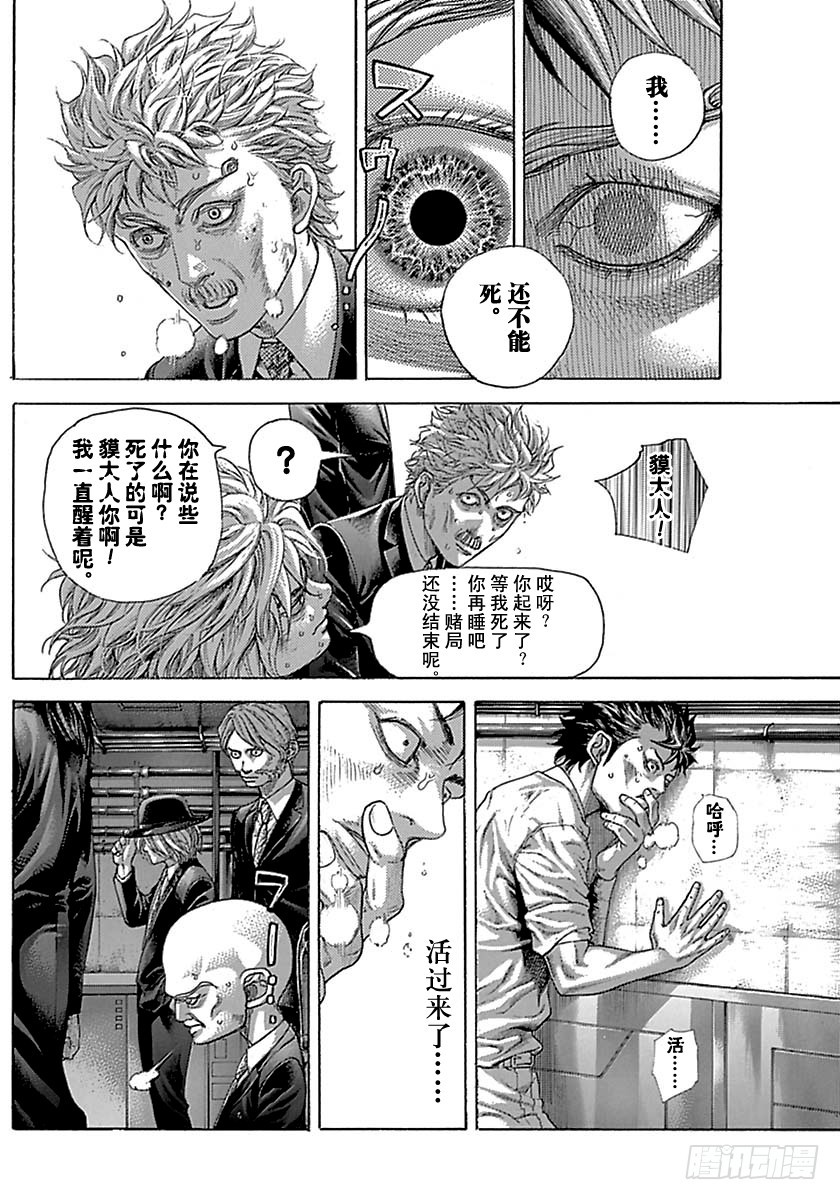 第512话15