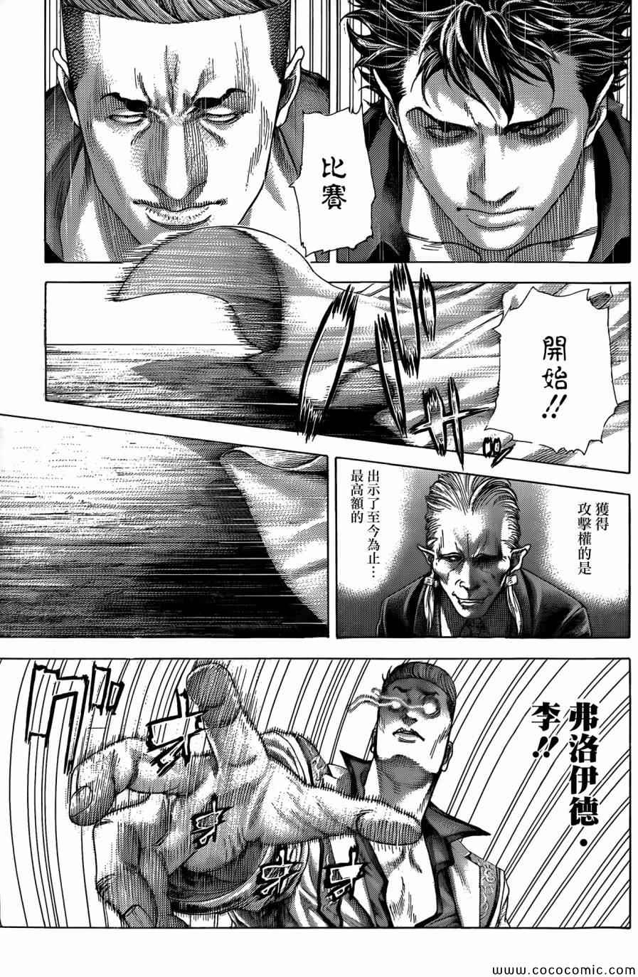 第368话16