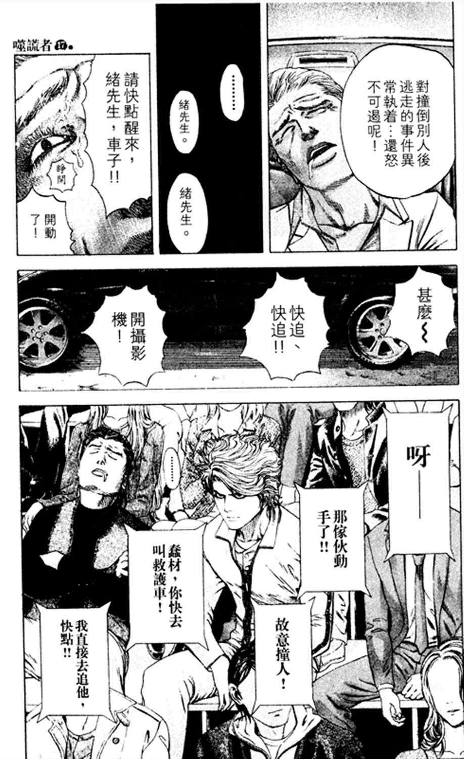 第178话12