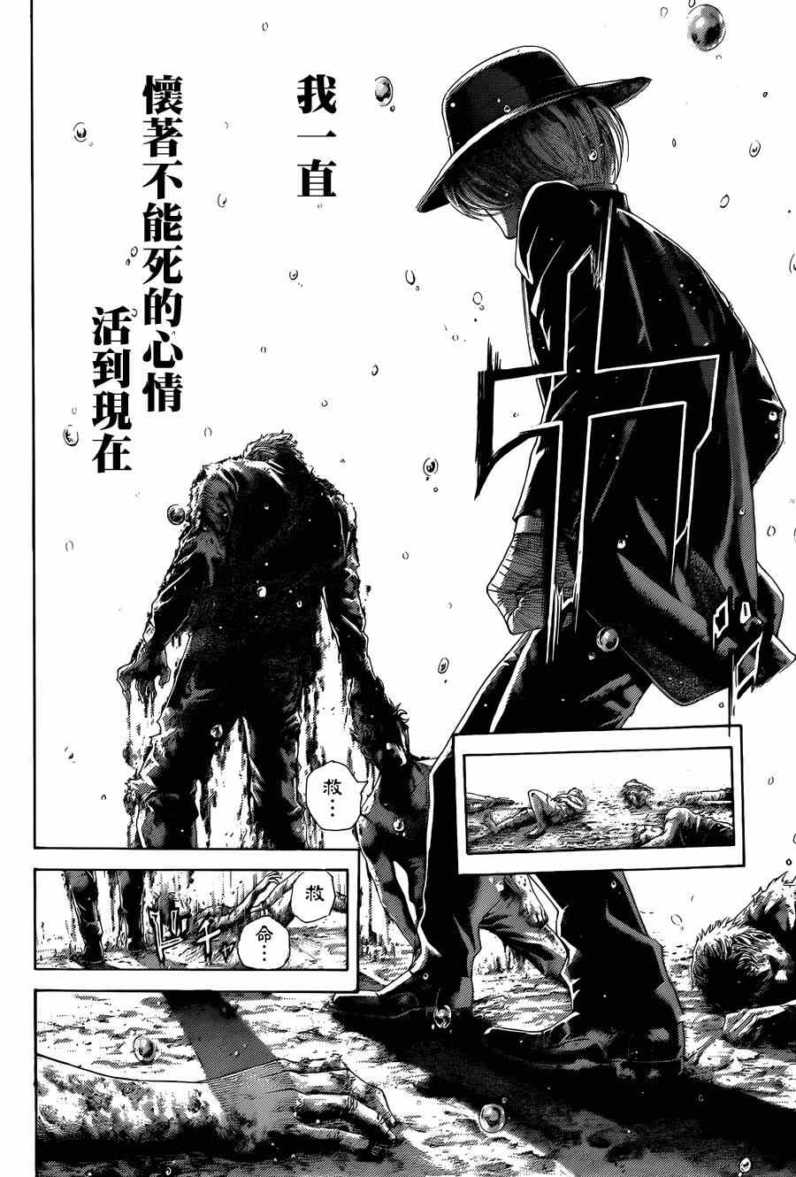第424话13