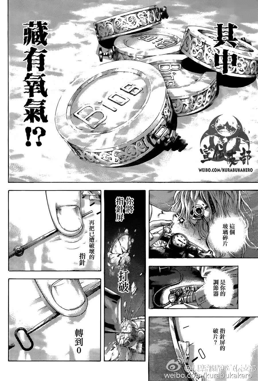 第461话3