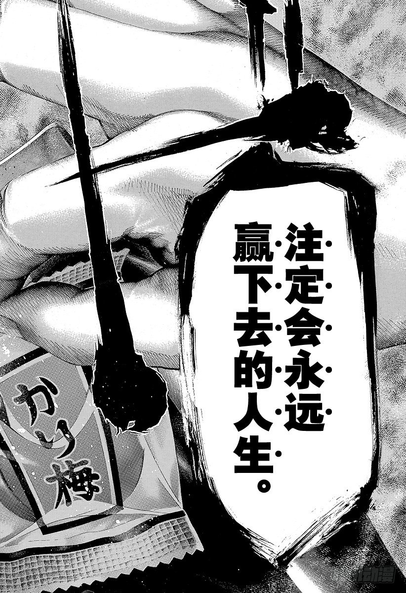 第65话 焦躁16