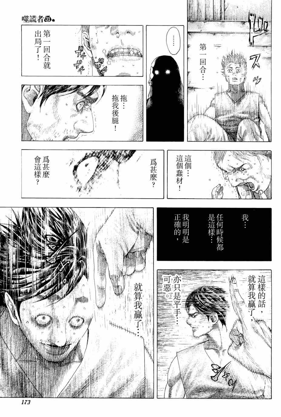 第31卷171