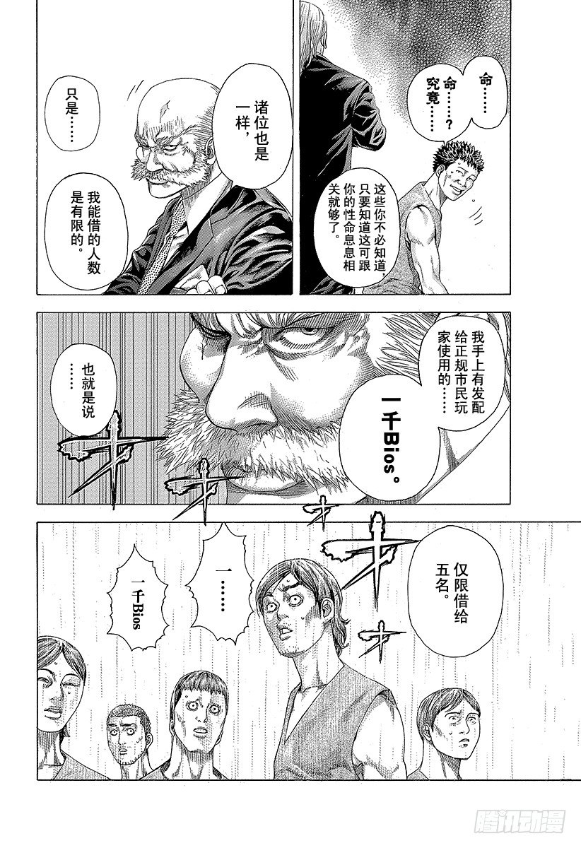 第335话 SCRAMBLE S11