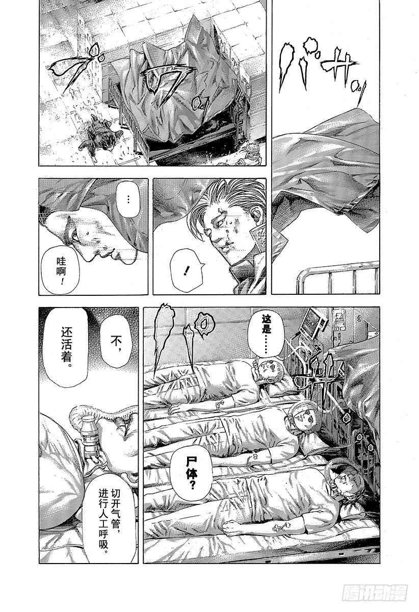 第356话 嘲笑的兄长16