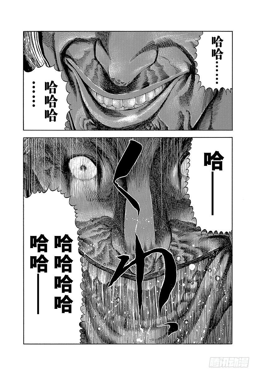 第5话 物品的价值12