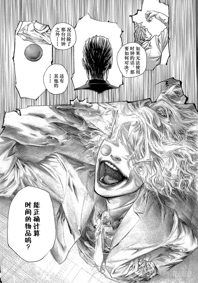 第526话13