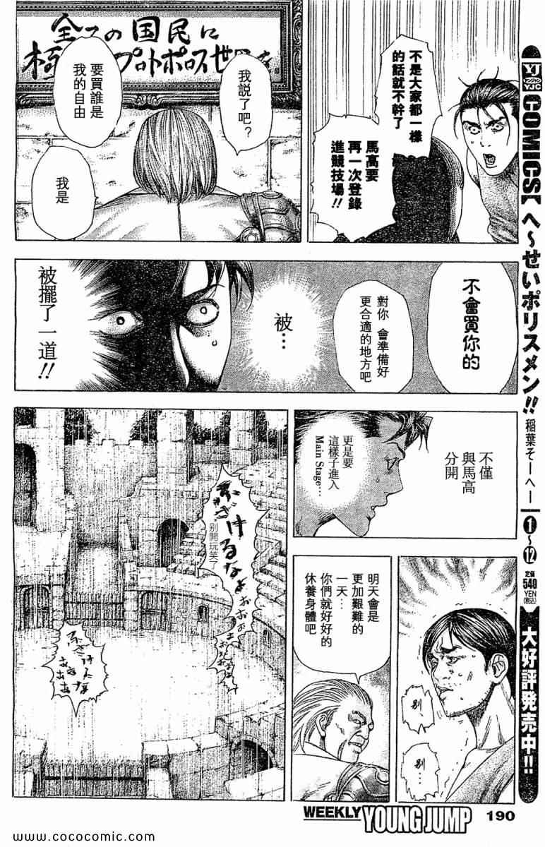 第346话15