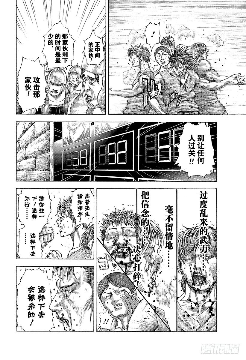 第345话 弱者3