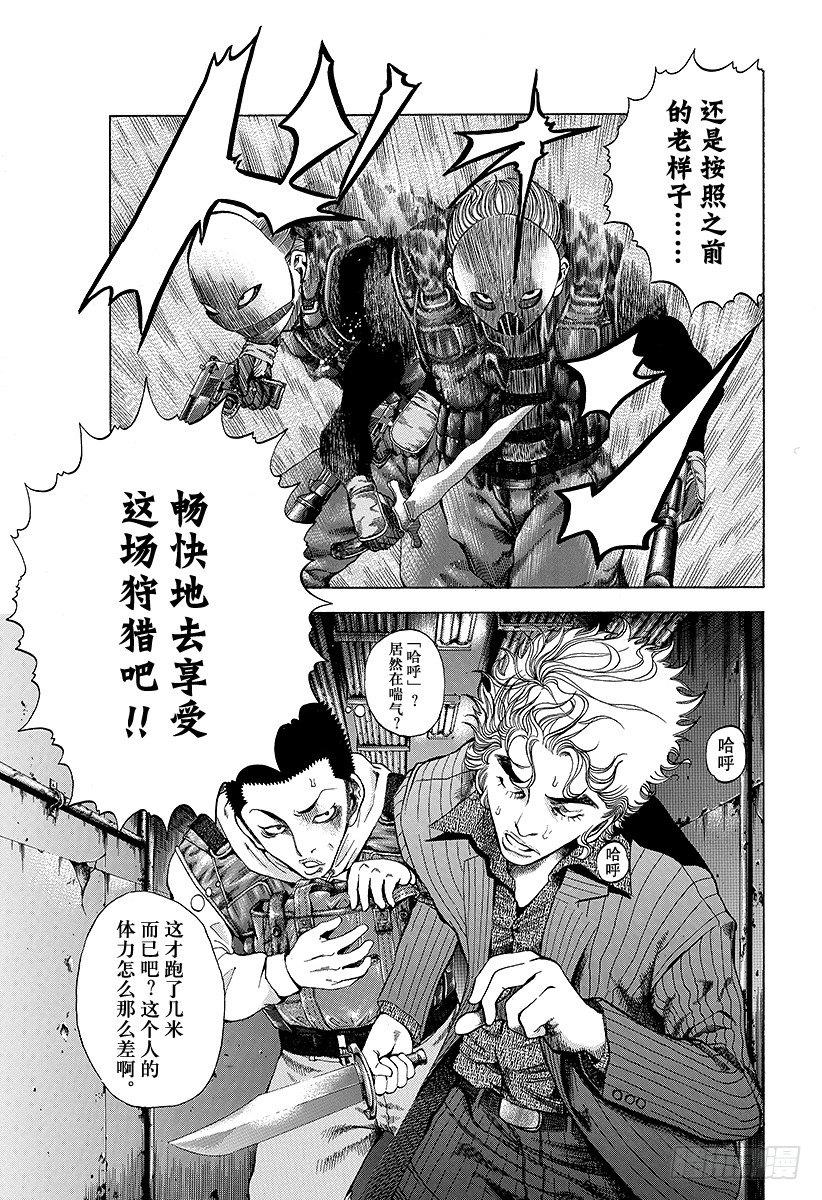 第10话 惨叫之宴7