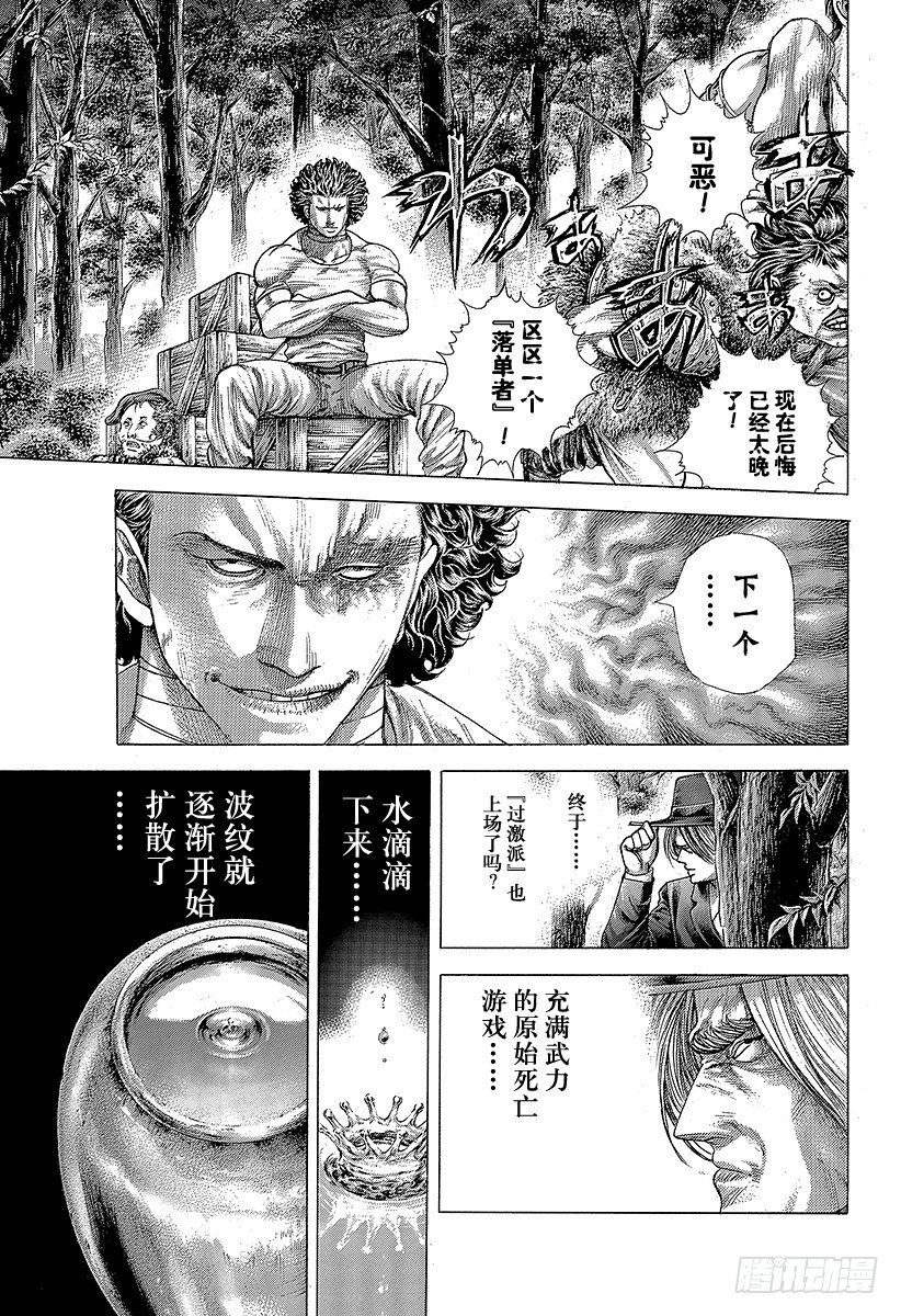 第378话 开枪的猎人6