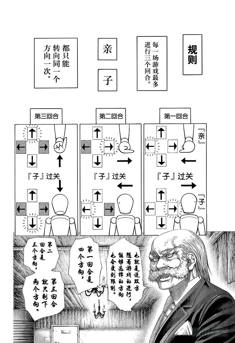 第333话 静寂的序盘1