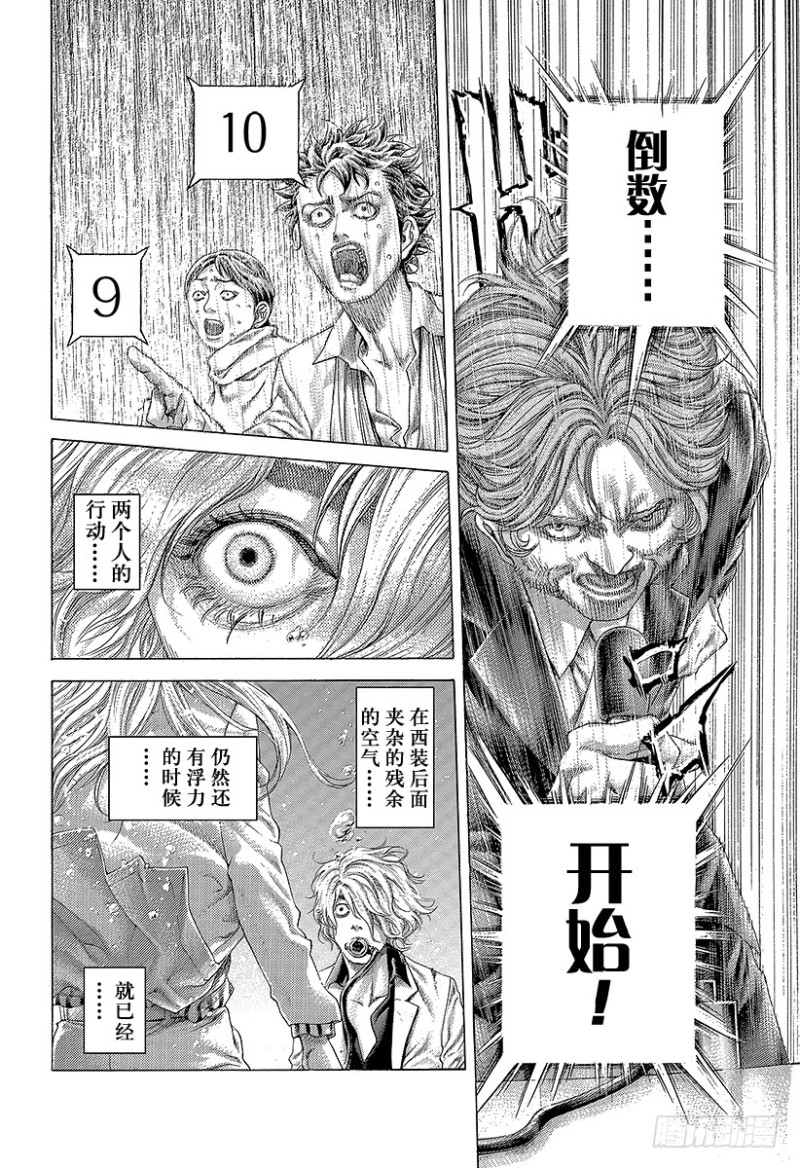 第431话 静寂之中15