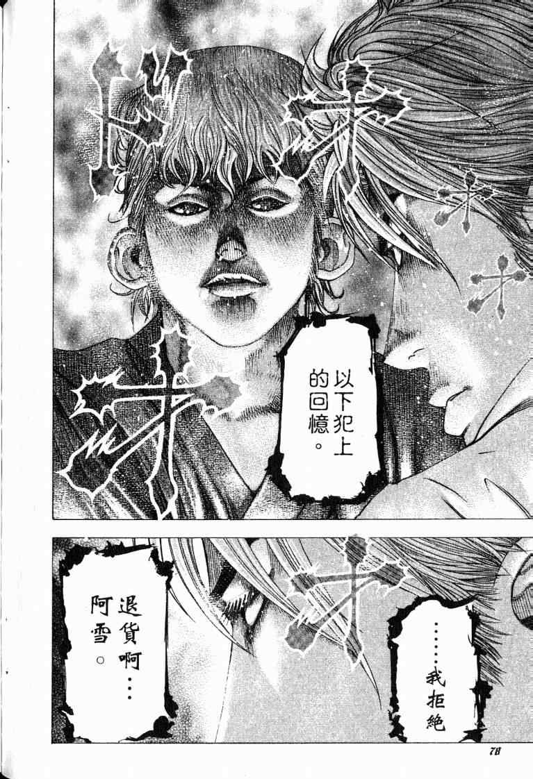 第10卷79