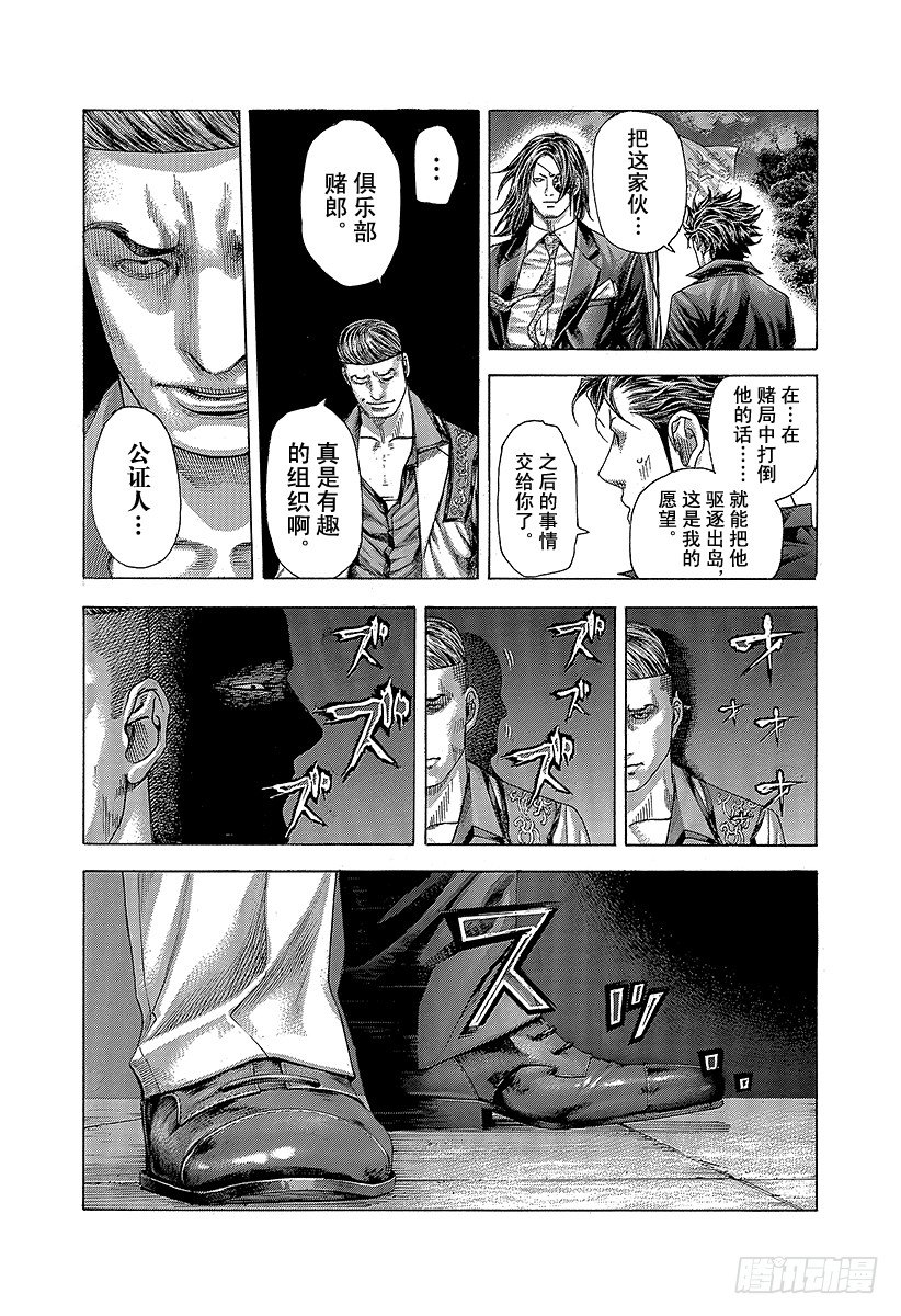 第363话 互相煽动15