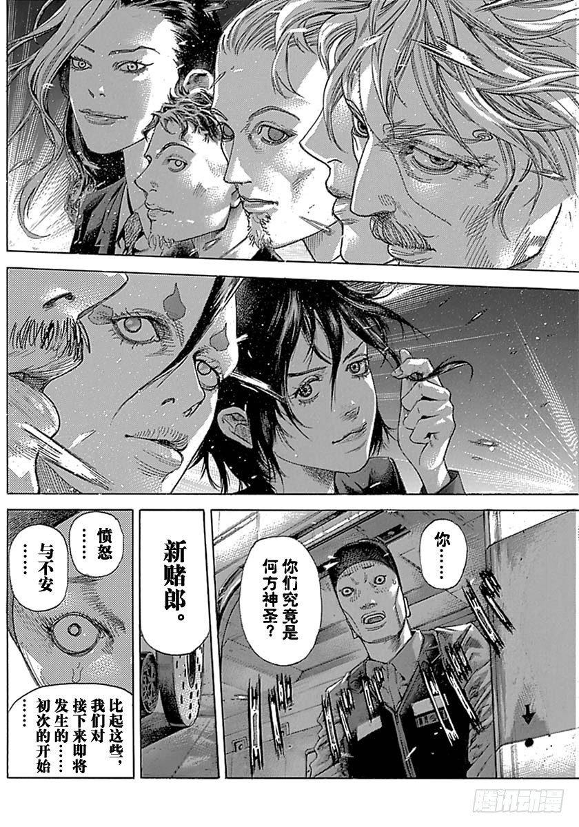 第532话15