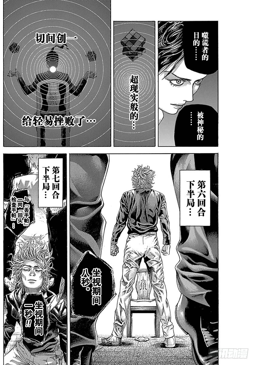 第528话5