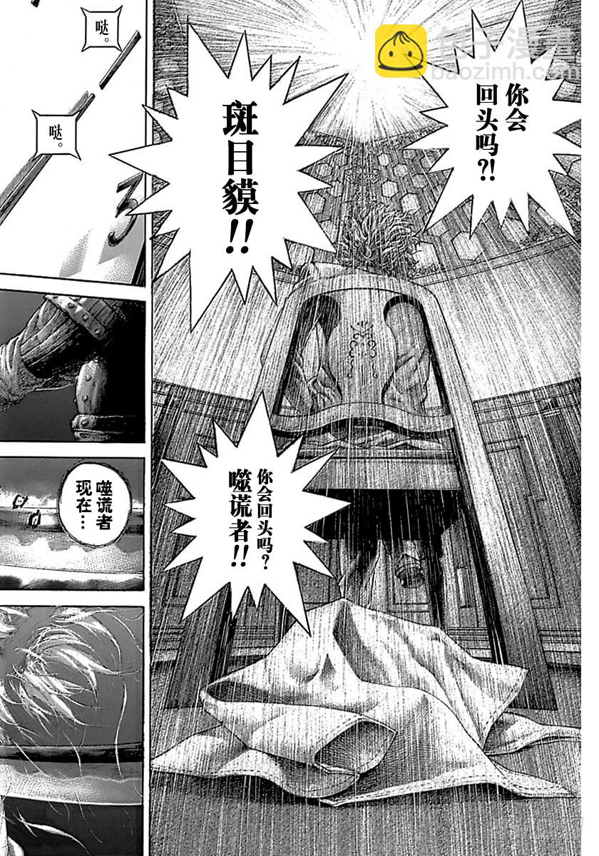 第522话13