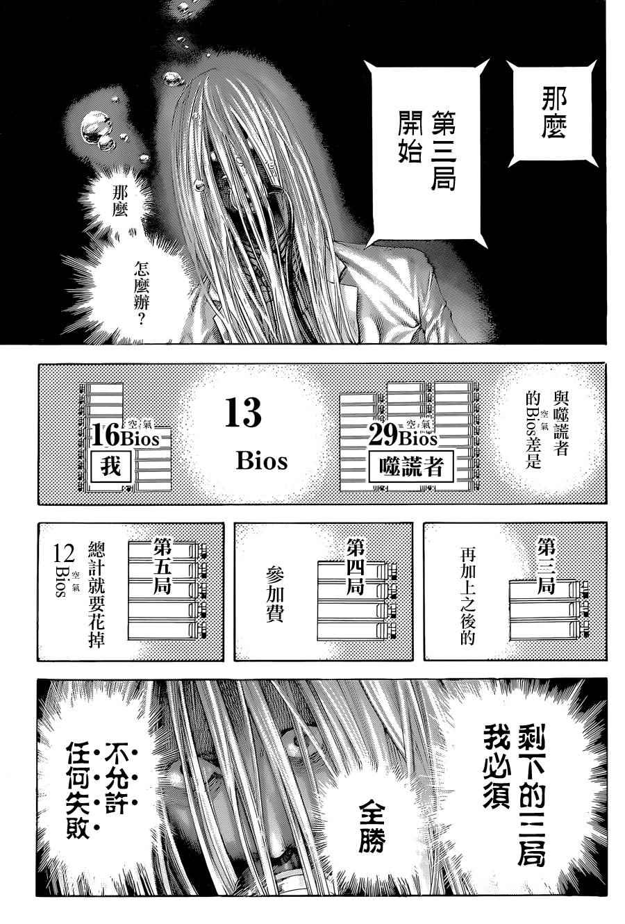 第439话12