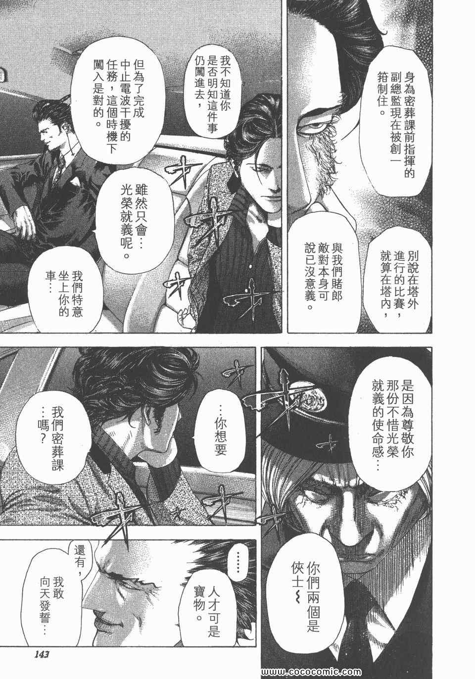 第23卷143
