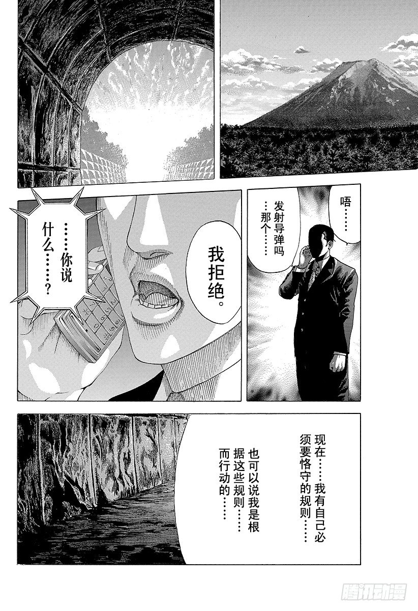 第68话 隐藏的野心13