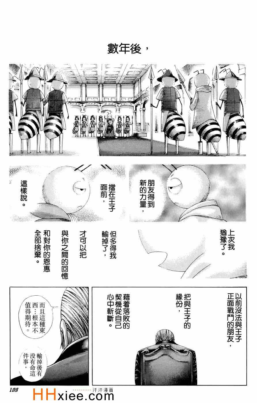 第30卷108