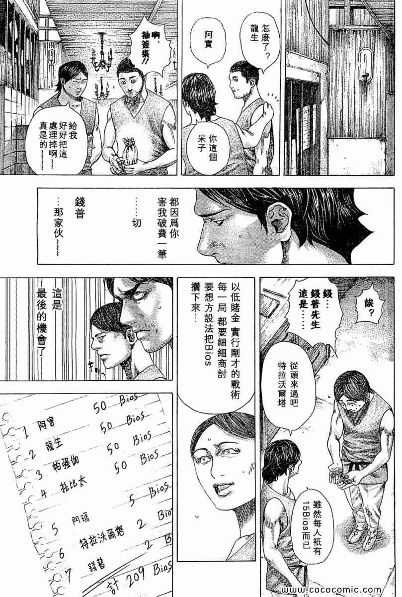 第338话6