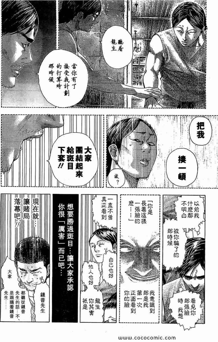 第339话13