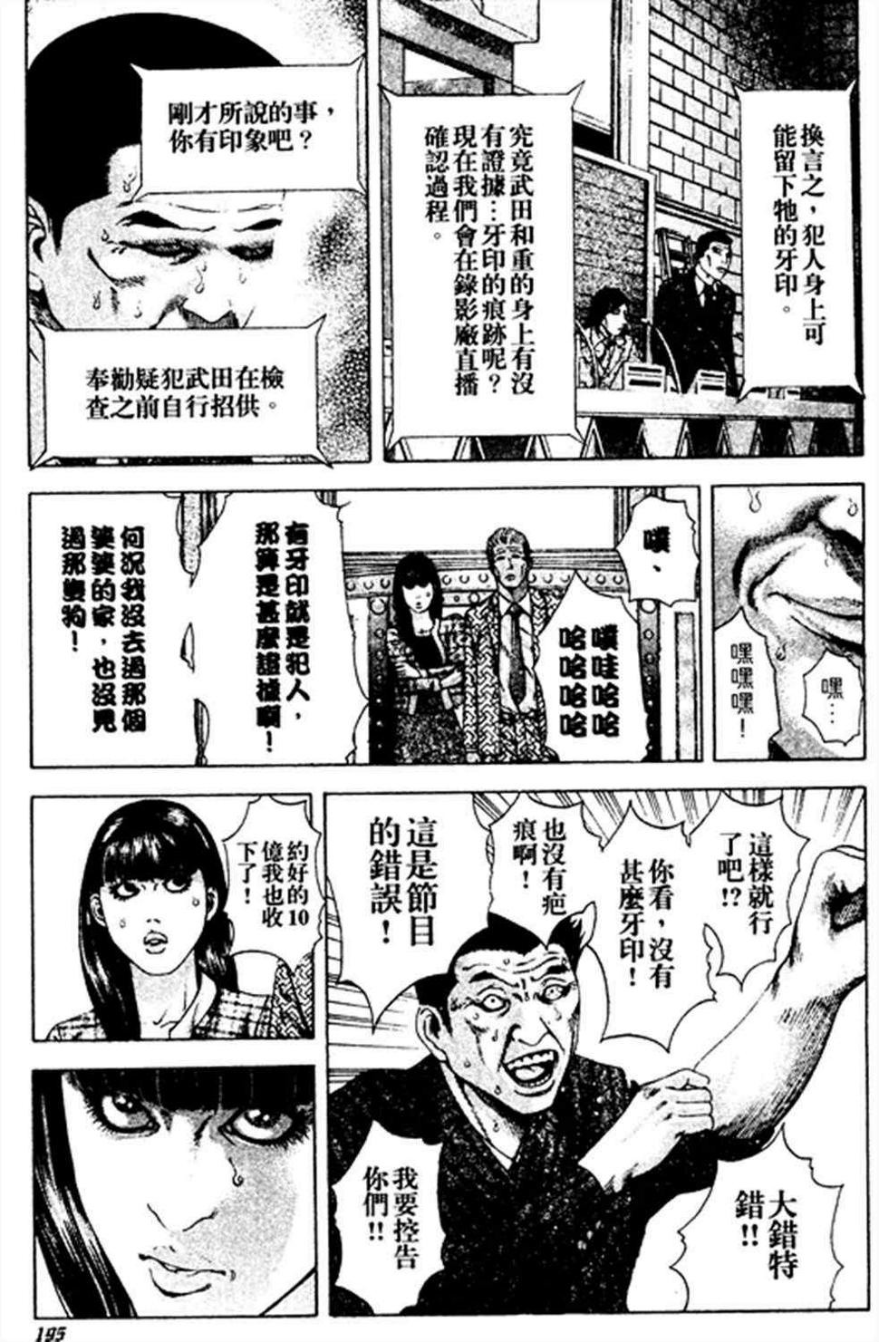 第186话2