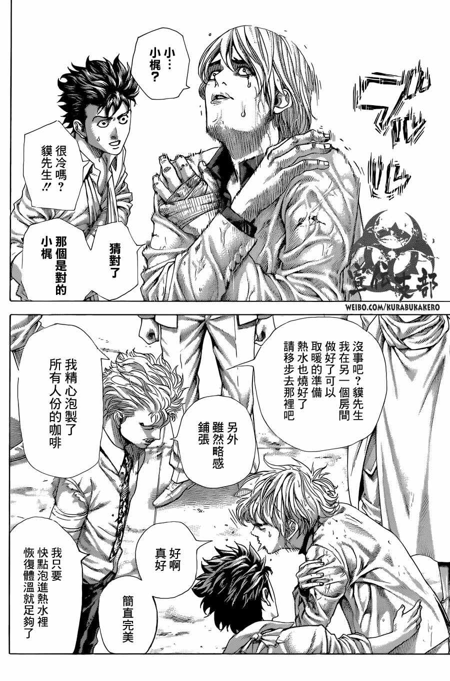 第469话7