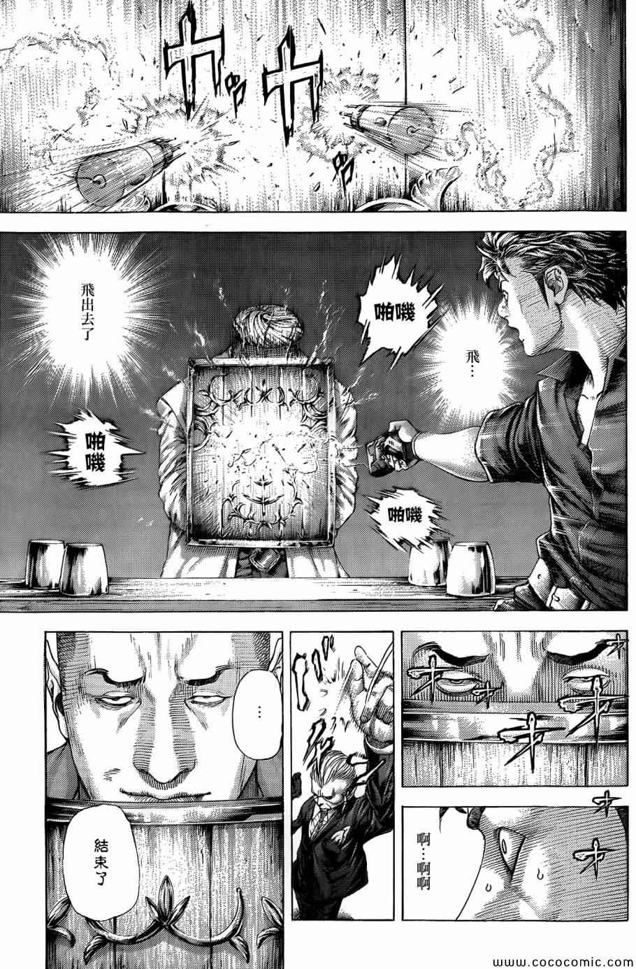 第366话2