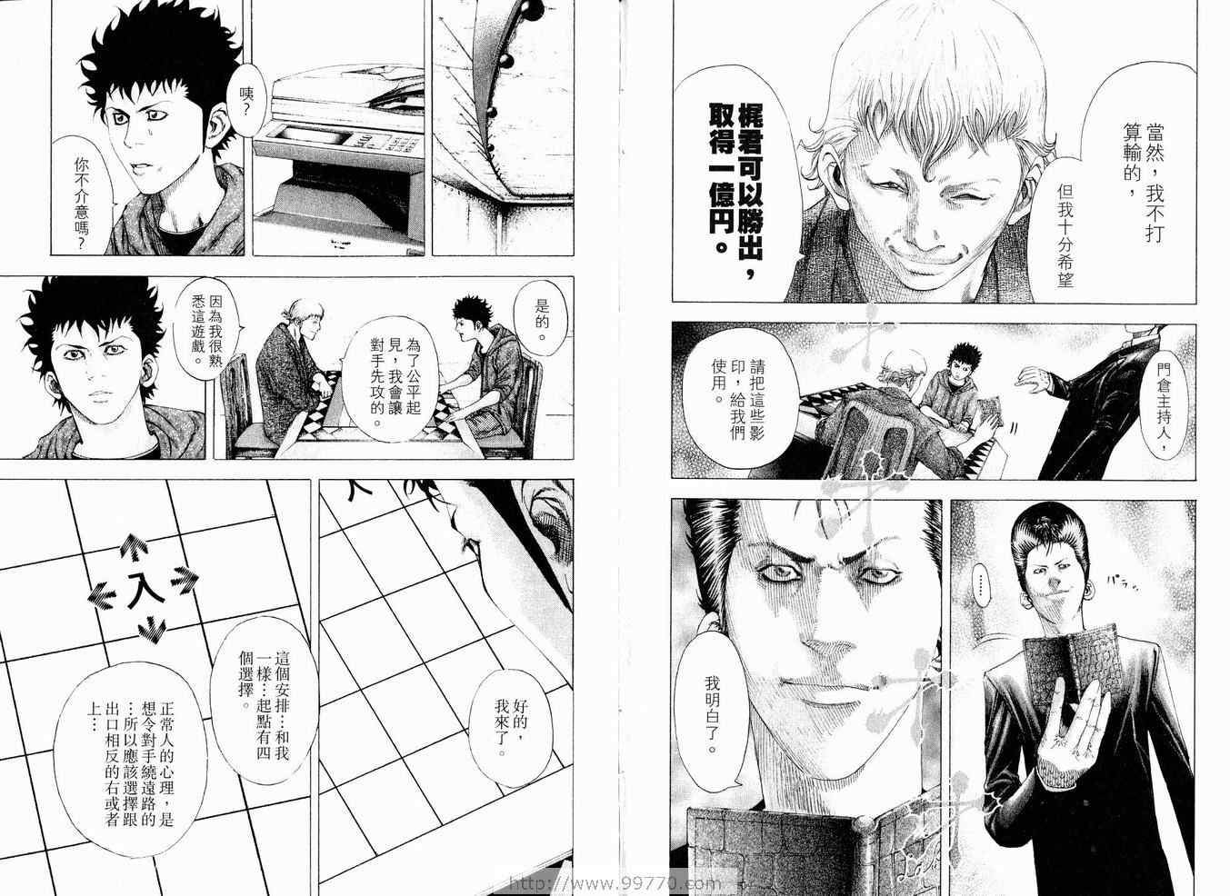 第8卷102