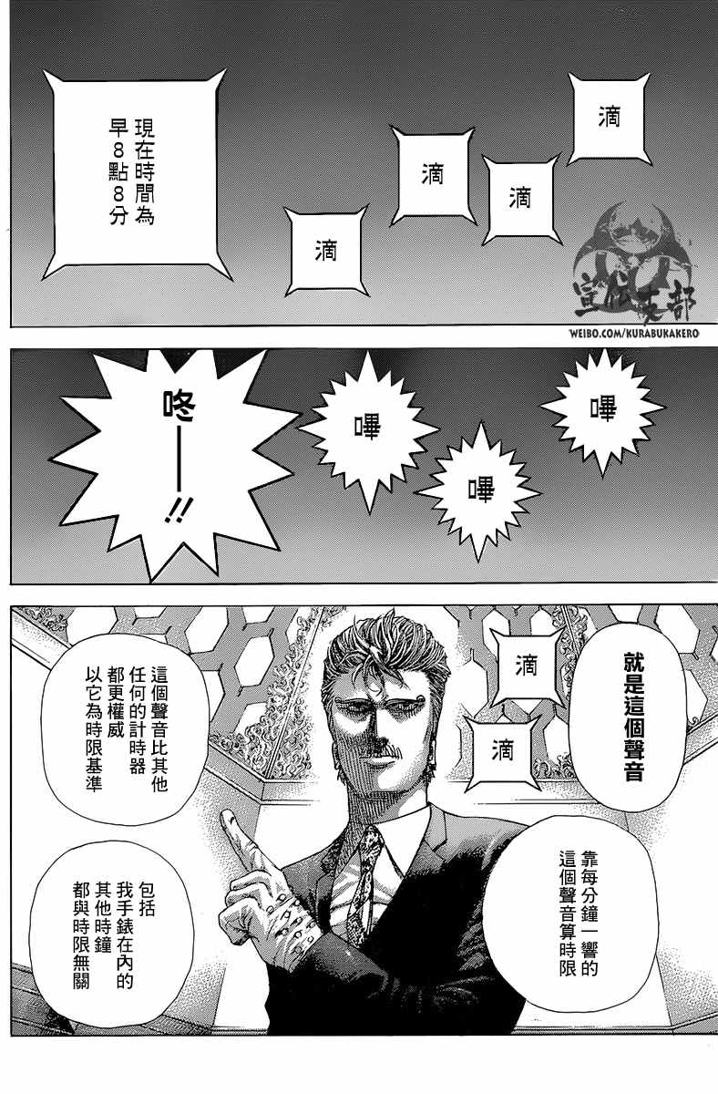 第493话10