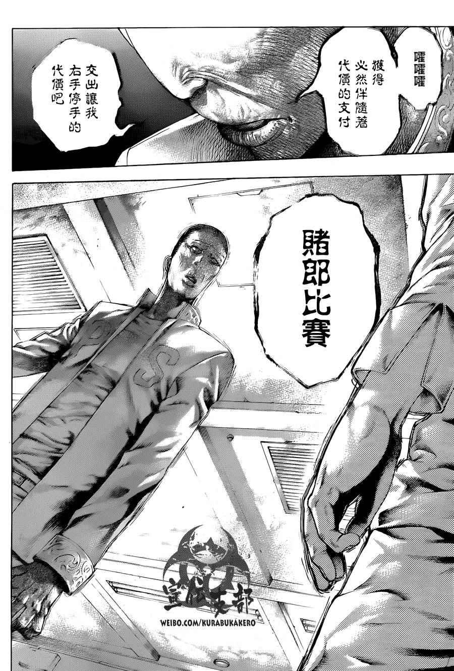 第447话16