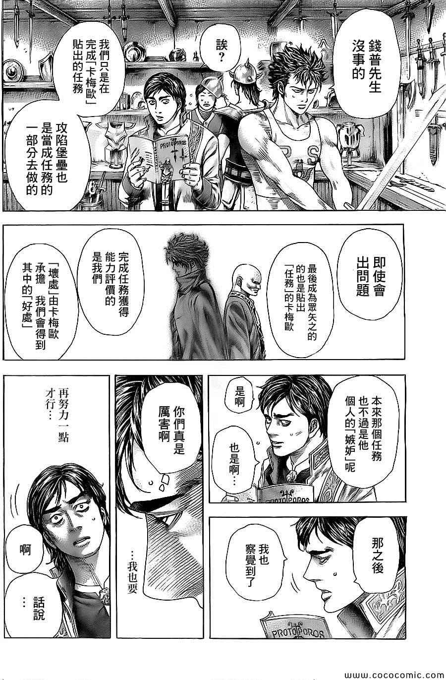 第360话13