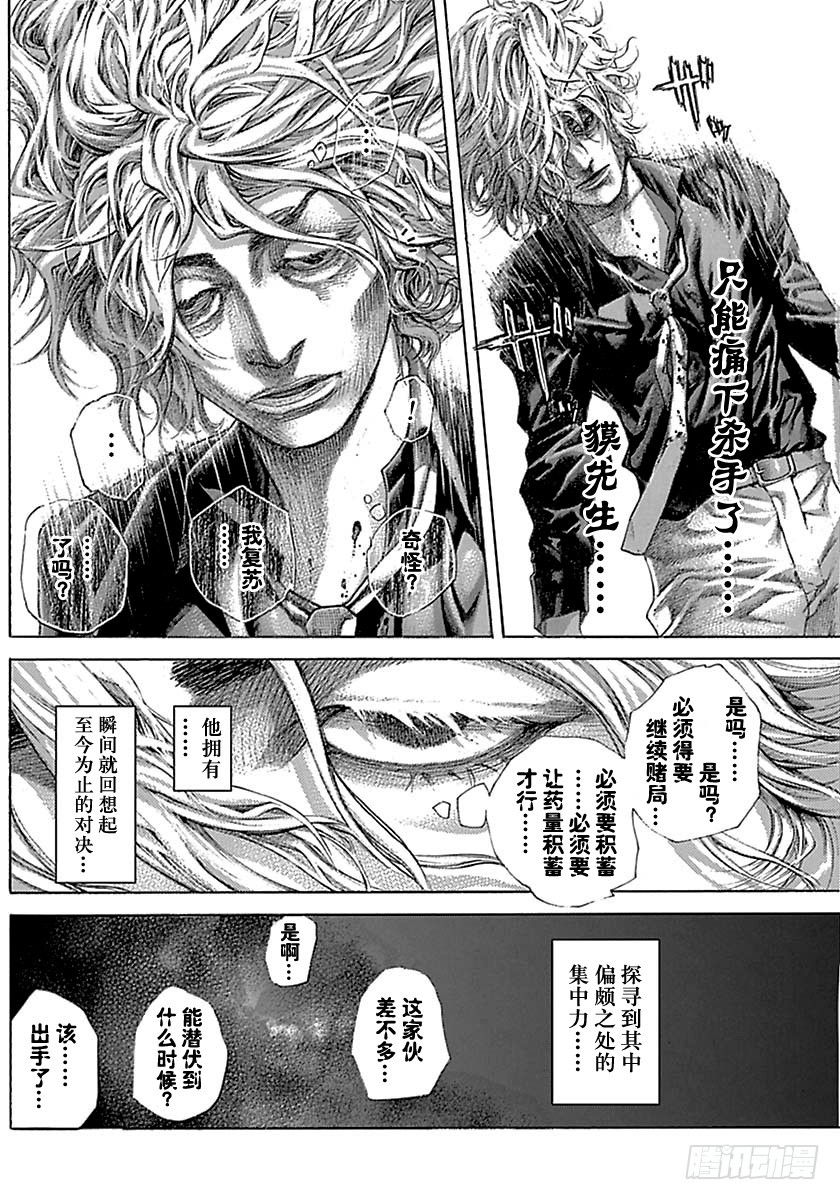 第513话6