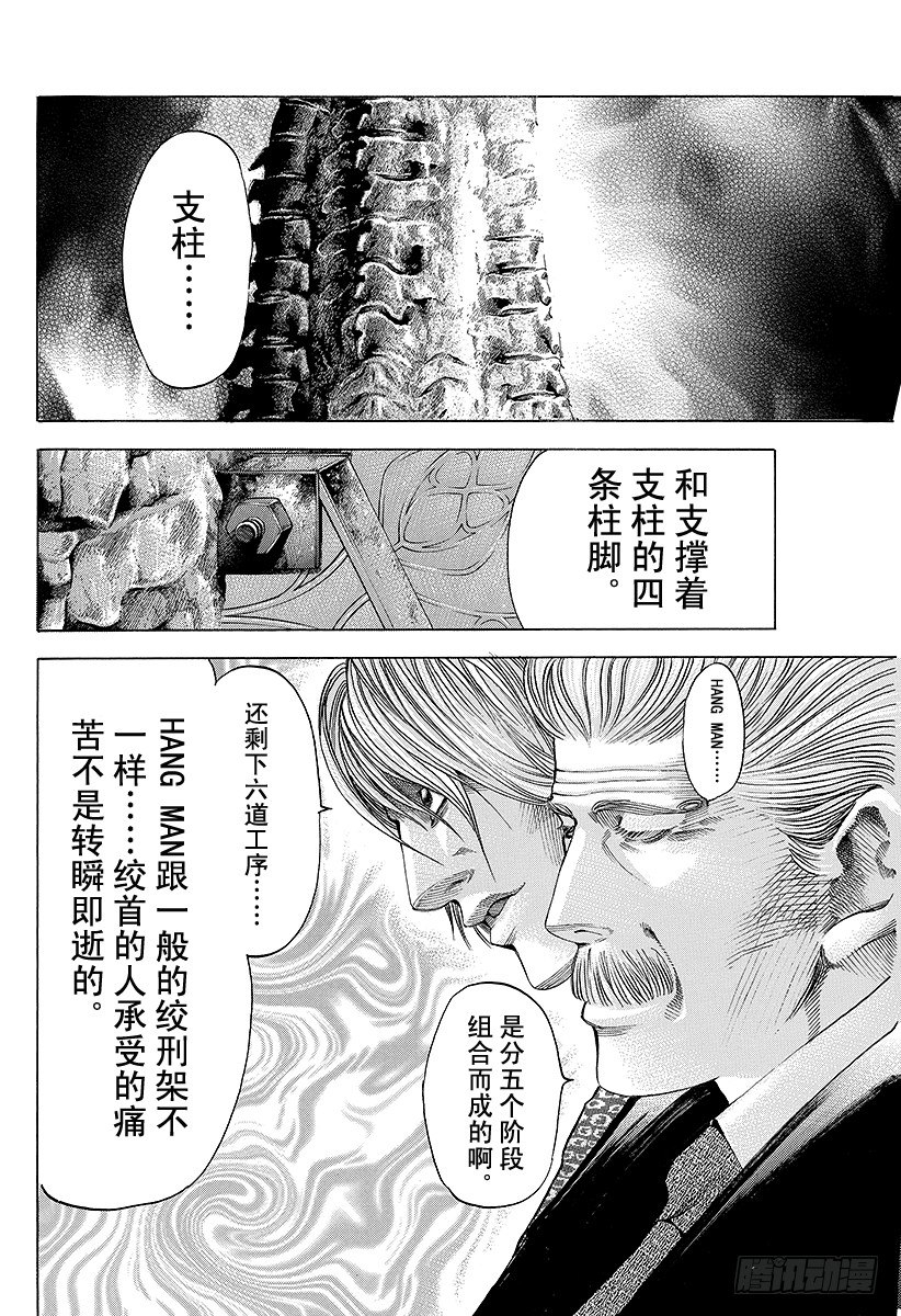 第44话 11分之511