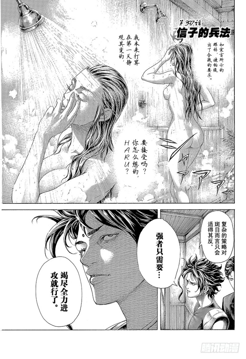 第397话 信子的兵法0