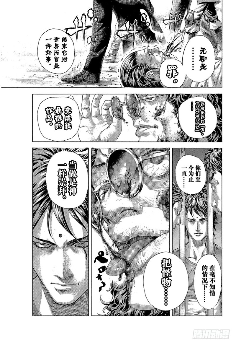 第412话 英雄和怪物12