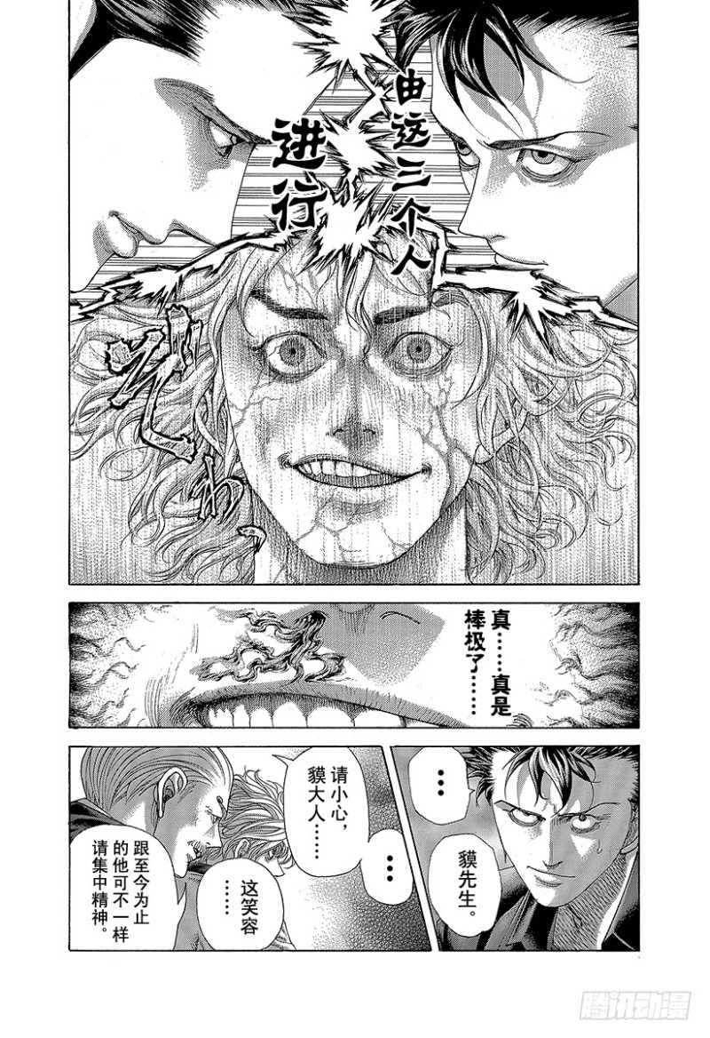 第438话 愿望8
