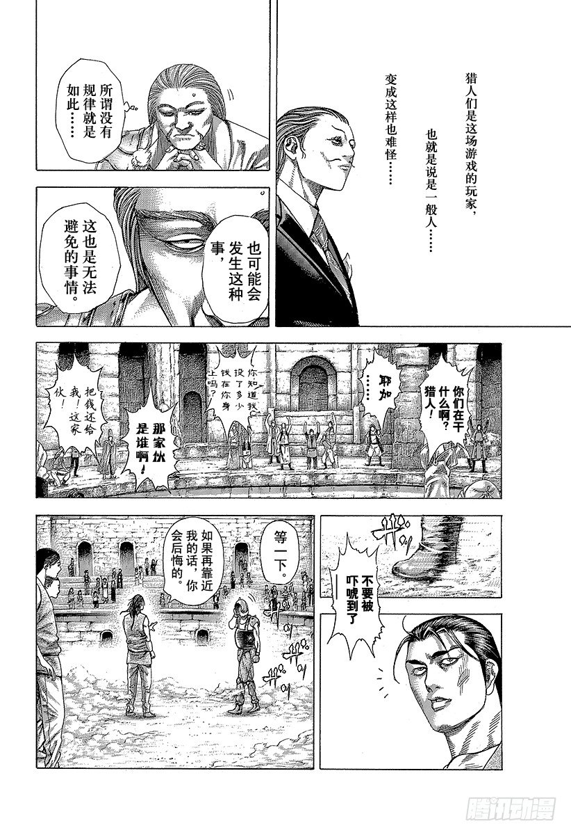 第344话 调整者7