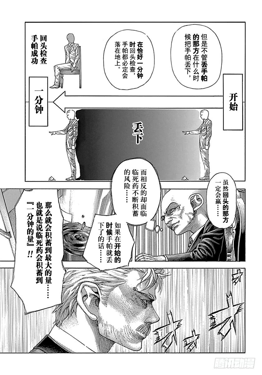 第501话2