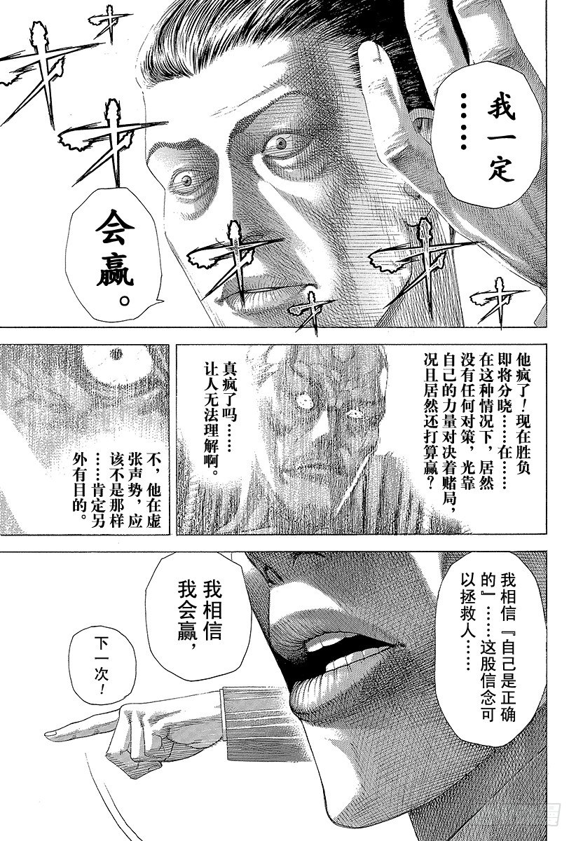 第297话 疯狂的直球16