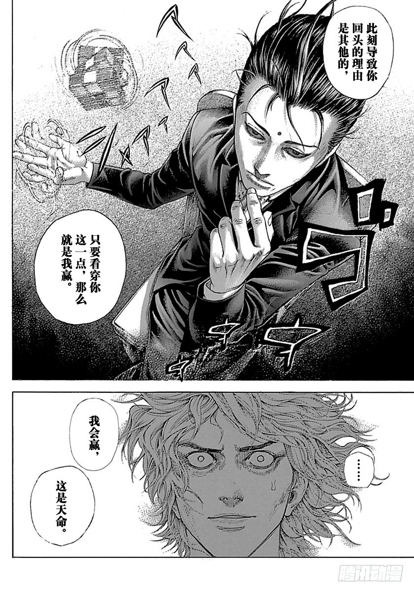 第506话17