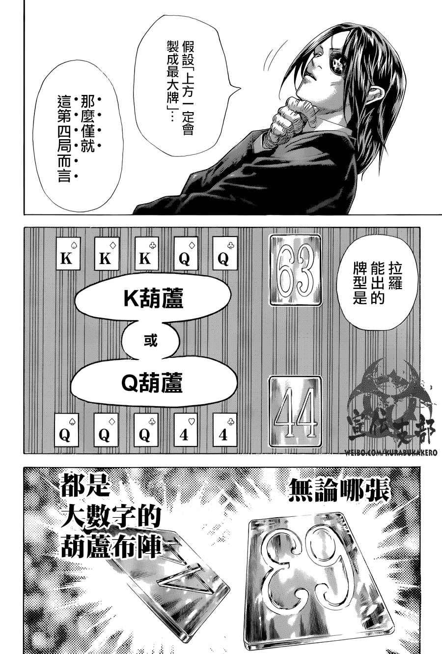 第453话8